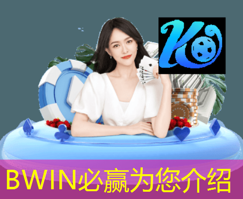 BWIN·必赢(中国)在线登录入口：哪些车用陶瓷球轴承